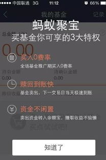 支付宝买的定投基金如何卖出