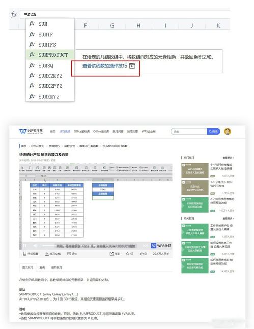 excel怎么自动提醒重复数据,WPSExcel设置重复提示的方法