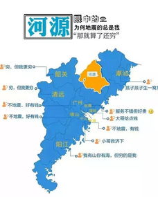 广东各城市眼中的自己 你眼中的城市是怎样呢