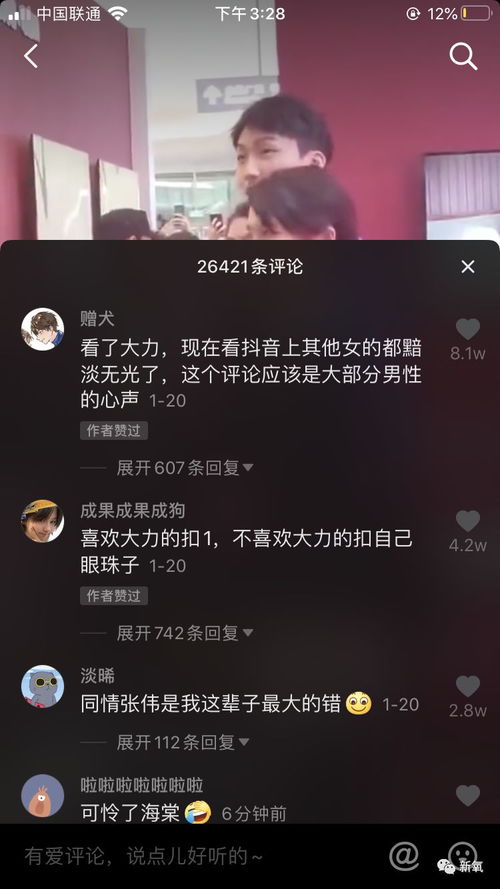 直男们又捧出一个 半藏森林2.0