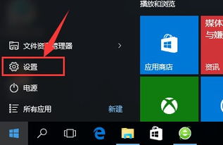 win10如何切换电脑界面