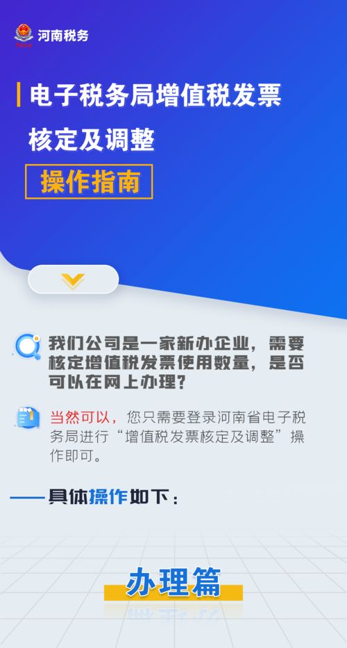 电子发票软件？浙江省电子税务局网上申报操作流程