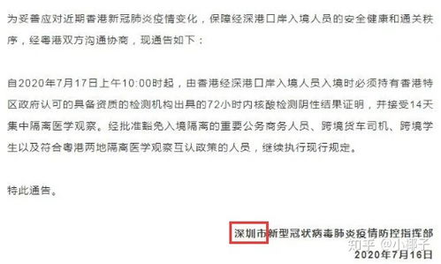 内地居民从香港回内地需要隔离吗(香港人从内地回香港需要什么证件)