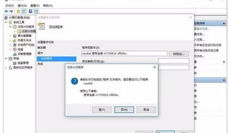 win10宽带连接怎么设置成自动连接不上