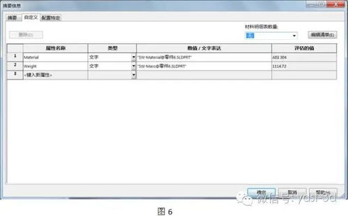 零件自定义属性后,不能自动显示在工程图模板上该如何解决