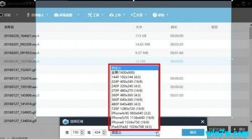 Apowersoft免费在线录屏工具下载 Apowersoft录屏王v2.41全新版