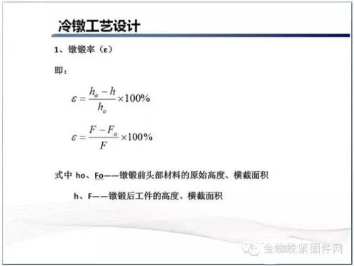 最全紧固件冷镦知识汇总,附赠冷镦工作中的常见计算公式 