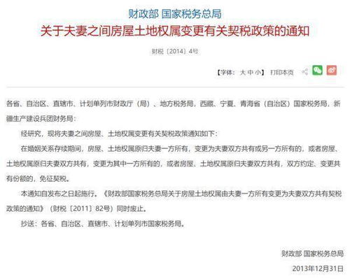 房地产开发企业购买国有土地用于开发时交纳的契税应计入哪个会计科目?