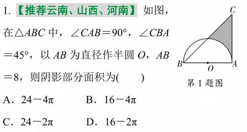 阴影部分面积计算模型大全,建议收藏