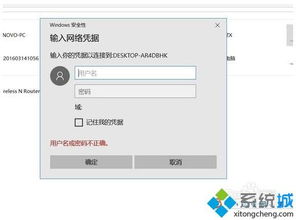 win10的如何添加打印机共享的打印机