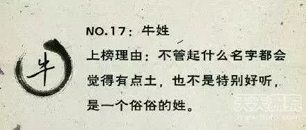 苟 姓父亲给女儿改姓 敬 遇难 令人尴尬的姓氏不少 