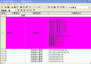 win10安装计算稿1.54