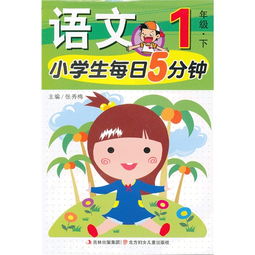 一年级的小学生。一分钟能走几步？