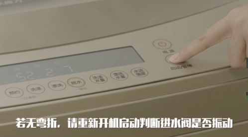 e10洗衣机什么意思