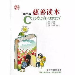 慈善读本读后感怎么写100个字