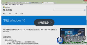 win10怎么手动升级到win10