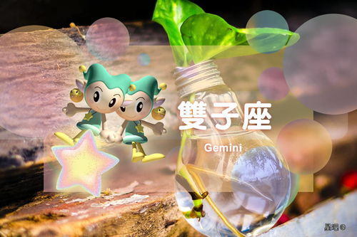 星座日运 6月26日 ,双子座气恼,狮子座暴躁,双鱼座失望