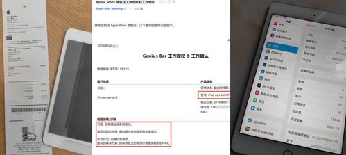 iPad旧款948元换新, 如何实现这种操作 网友将iPad mini4换新