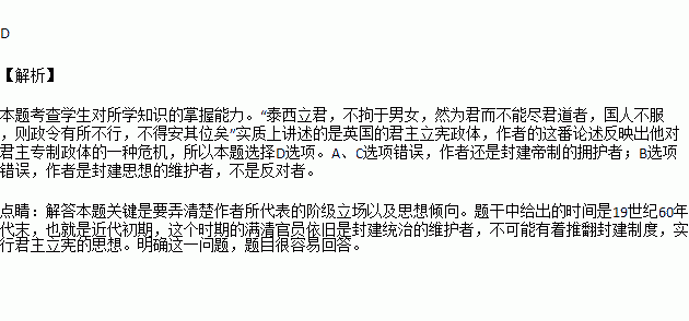 代议制民主简论