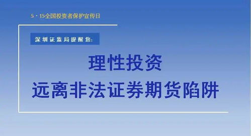 海顺证券员工推销有偿股票服务靠谱吗