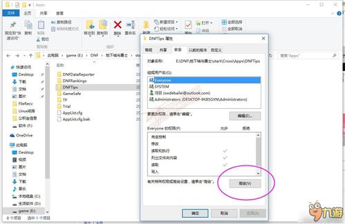 dnf我要变强如何解决win10