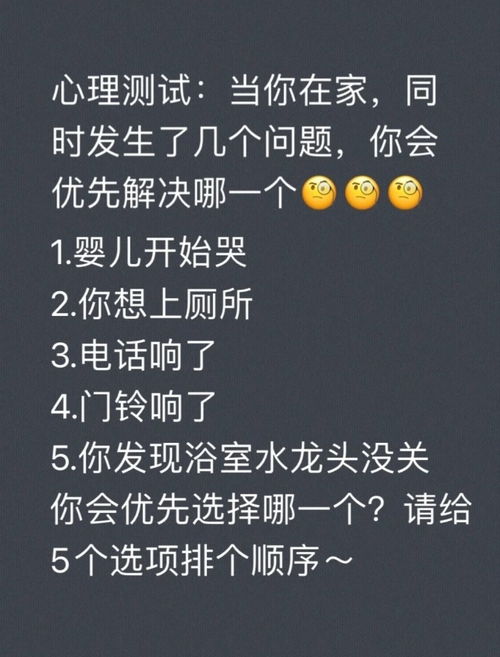 一个火爆的心理测试引发的激烈讨论超准