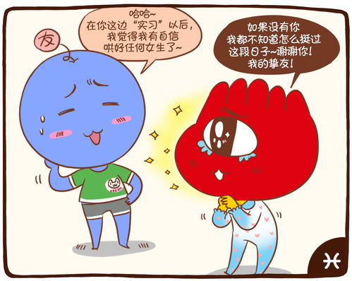 星座漫画 有毒 的12星座损友 