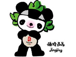 熊猫为什么成为北京奥运会吉祥物 
