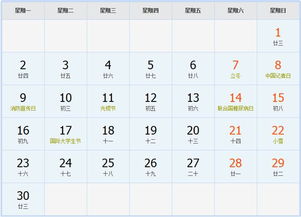1942年日历带农历,「日历」1942年12月30日 · 中共在陕北开展大生产运动