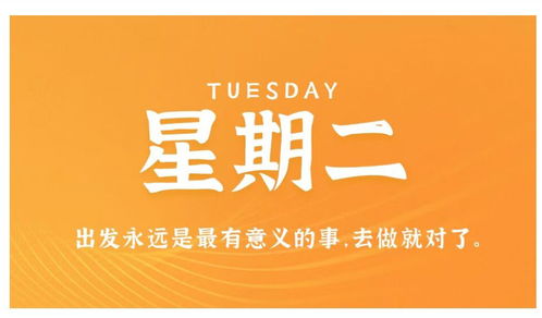 2021年8月24日 农历七月十七 NEWS