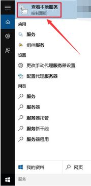 win10商店怎么用谷歌登录