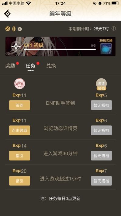 DNF助手12月编年活动入口在哪 dnf助手十二月份编年等级活动奖励汇总 