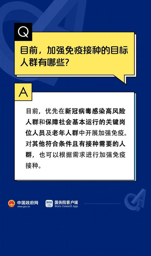 打打打 接种新冠疫苗 加强针 抗体水平可提升数倍 附 加强针的10个权威回应 