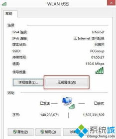 win10设置小米路由器