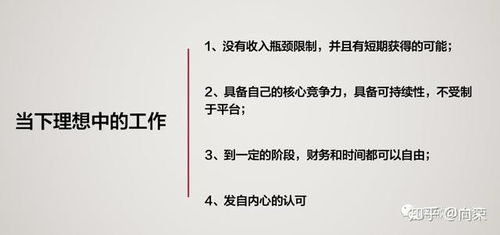 月薪从3K到20W,一个普通青年的逆袭之路