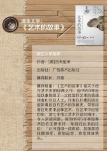 知名高校推荐8本好书,快速充电,你不再是文盲 