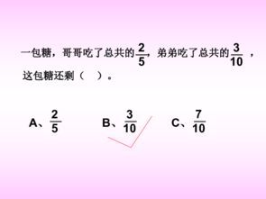 异分母分数加减法练习一课件 信息评鉴中心 酷米资讯 Kumizx Com