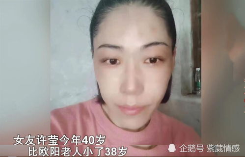 78岁老人爱上40岁二婚女,谈婚论嫁后女方反悔 他就是个空壳子