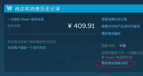 steam改国区的方法?