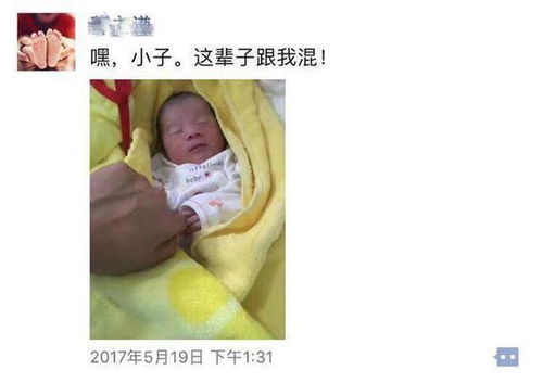 宝宝出生后,爸爸怎么发朋友圈报喜 妈妈 麻药劲下去揍你哈哈哈哈哈哈哈哈