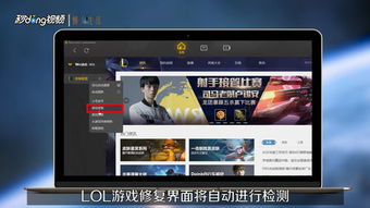 win10玩lol屏幕闪进不去怎么办