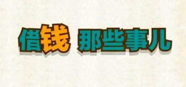 黑户哪里可以借钱急用啊2023(黑户能下的口子)