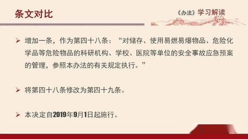 重大危险源应急预案专家评审人数规定(重大危险源评估报告需要专家评审)