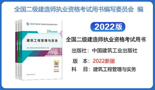 2022年二级建造师新版教材什么时候上市？改动大不大？