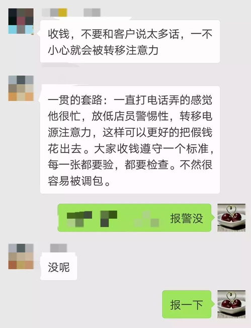 警惕 河源已有人遭骗 只需几秒,100元真钱变假钱 