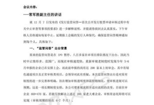 请问有没有证监会公告性质的文件来说明由2022年10月10日起新股ipo暂停呢？谢谢