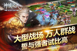 《万道武神》新服2024年11月01日开启 下载全新版《万道武神》专享新服礼包