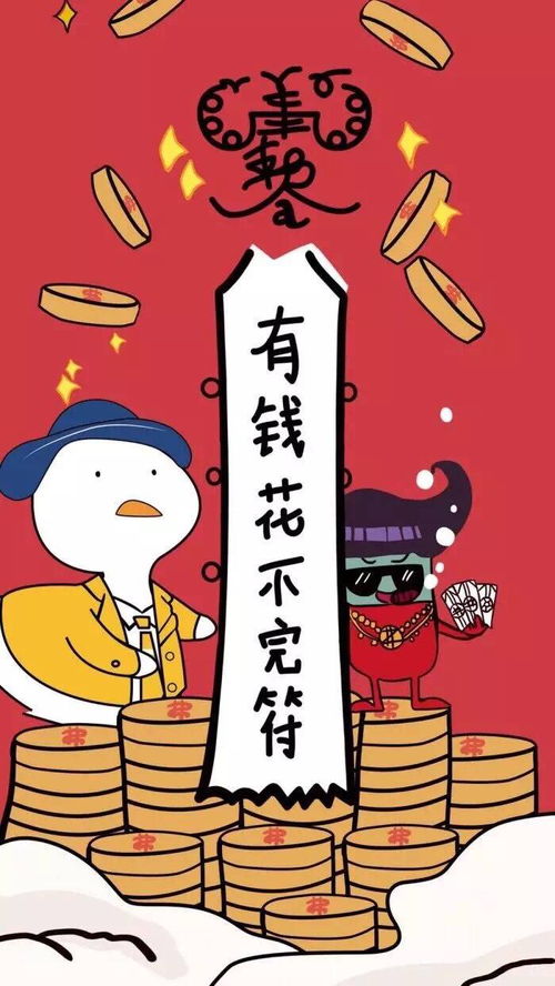 问财神爷求得暴富壁纸,在2018年的最后一天,为自己祈求明年一夜暴富