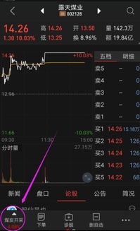 用手机炒股可查看个股历史资料(指F10)吗?