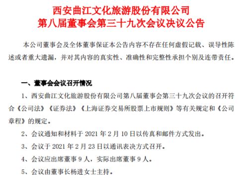 向银行申请综合授信额度5000万，需要召开临时股东大会审议吗？